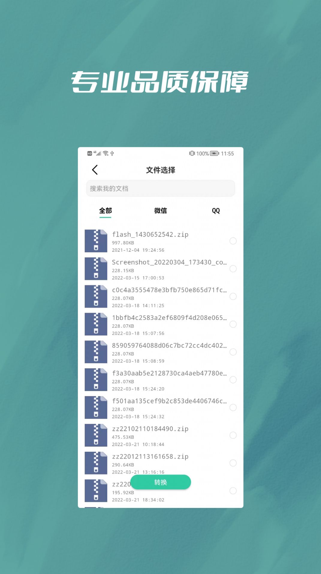 PDF转Excel助手原版图2