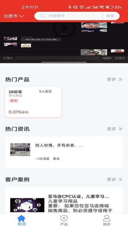 企R管家通用版图1
