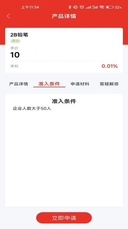 企R管家通用版图2