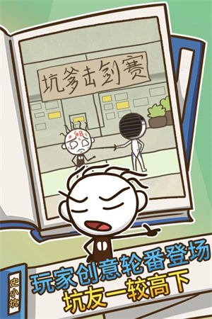 史上最坑爹的游戏3无敌版图4