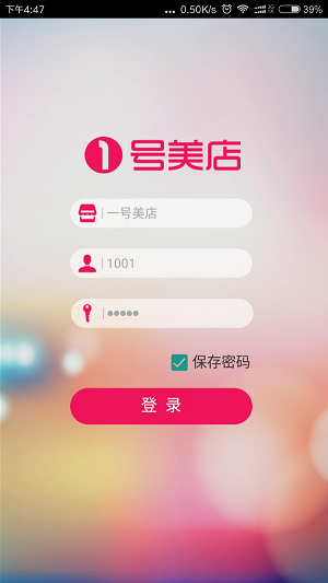 一号美店最新免费版图1