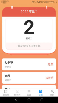 爱刷刷正版图1