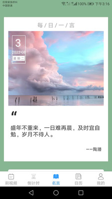 爱刷刷正版图2