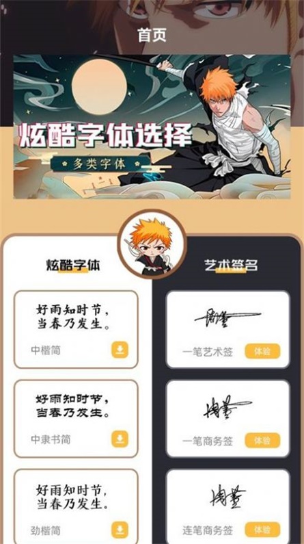 字体正版图3