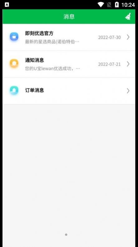 即刻优选通用版图1