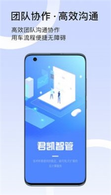 君凯智管原版图3