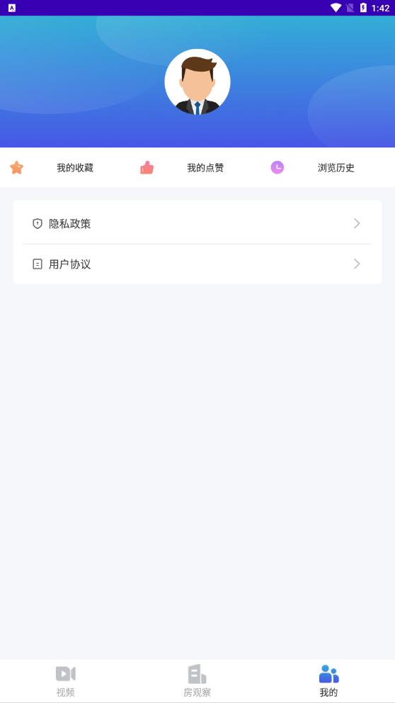 房产前瞻官方最新版图1
