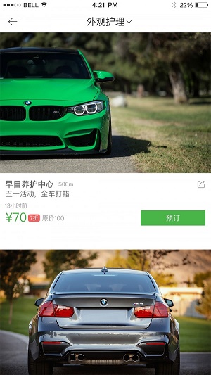 早目养车免费版图1