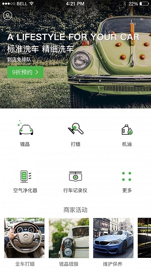早目养车免费版图3