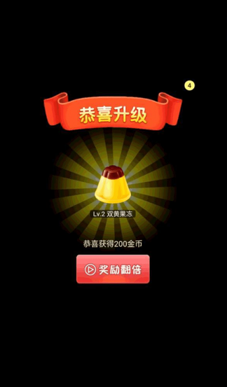 合成大果冻2游戏安装包