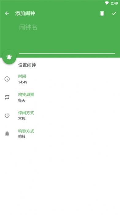 阿星闹钟正版图2