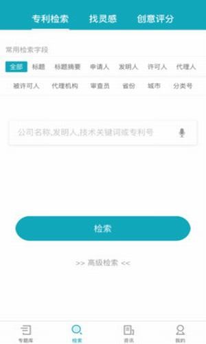 专利快车正版图2