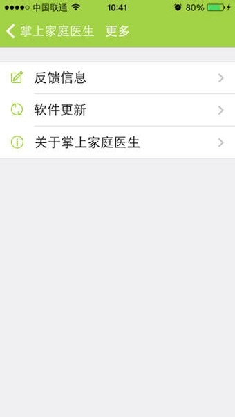 掌上家庭医生安卓直装版图1