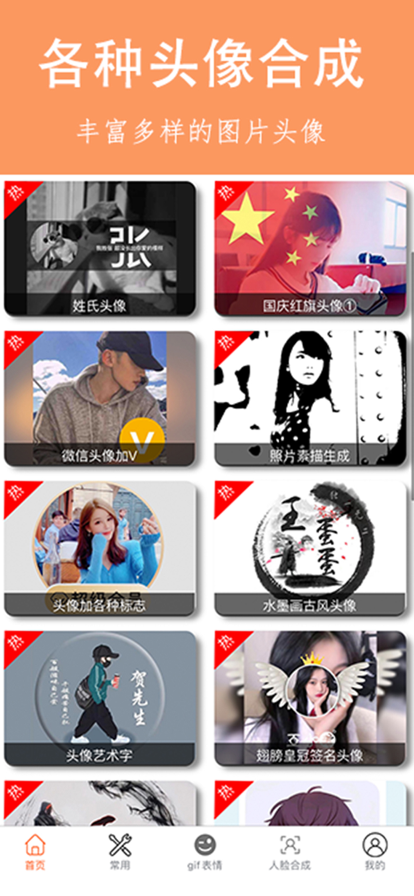 乐图生成器官方正版