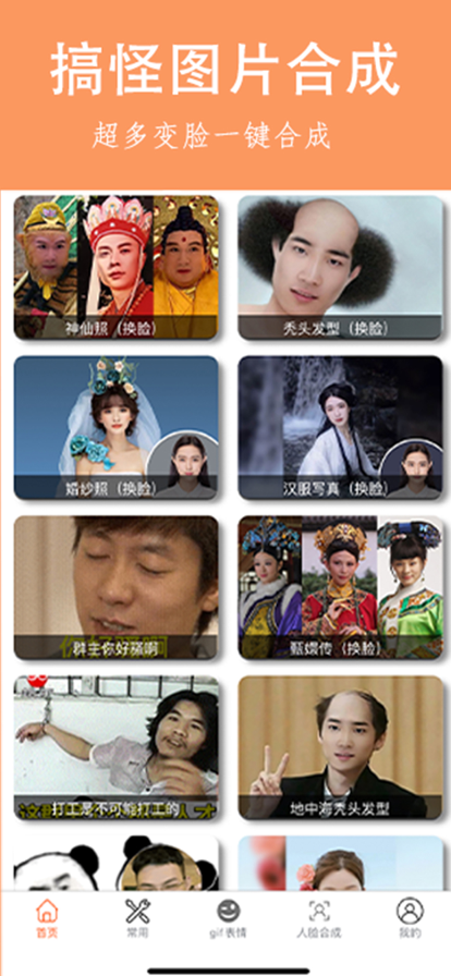 乐图生成器官方正版