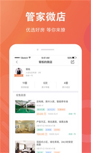 社区有房通用版图1