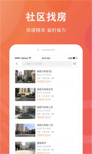 社区有房通用版图2