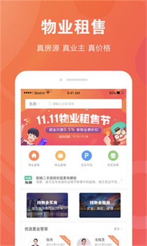 社区有房通用版图3