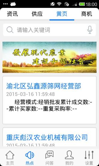 农业种植最新免费版