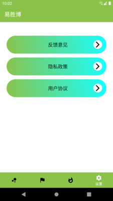 合宝官方版