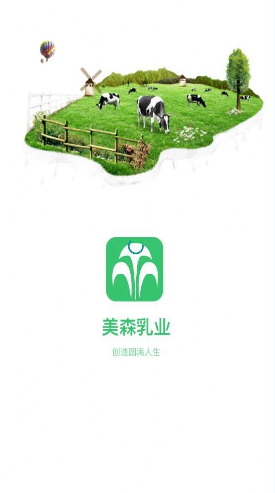 美森销管安卓直装版图1