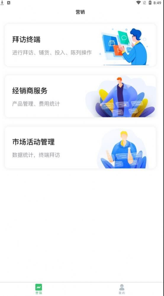 美森销管安卓直装版图3