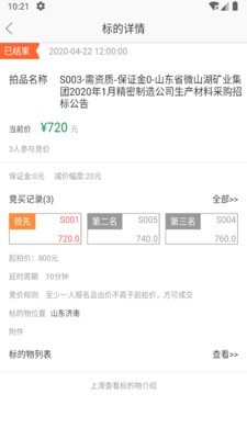 微矿云购销无广告版图1