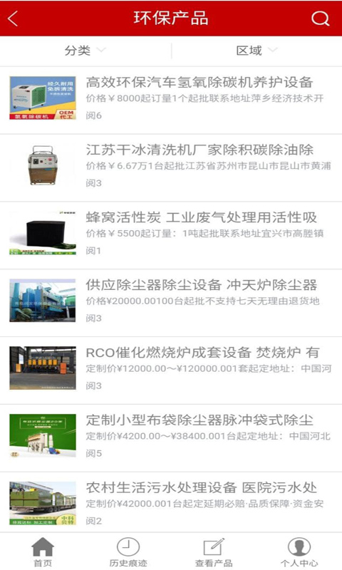 全民去碳免费版图2