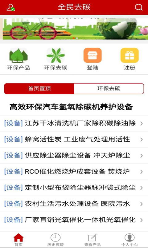 全民去碳免费版图3