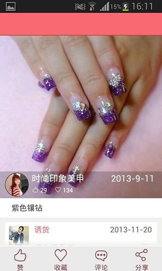美甲秀原版图1