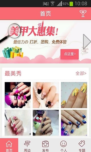 美甲秀原版图2