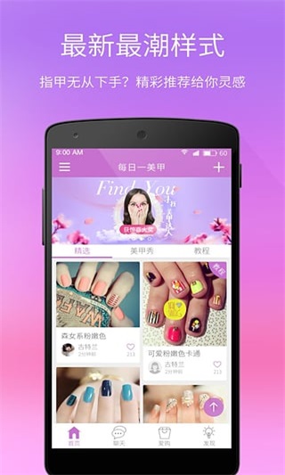 美甲秀原版图3