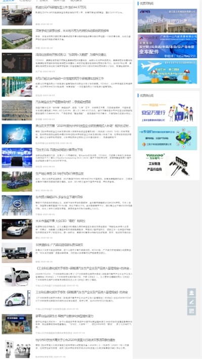 汽灵灵安卓直装版