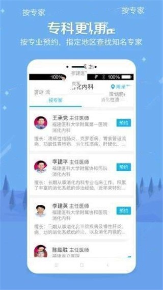 叮咚天使安卓直装版图1
