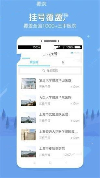 叮咚天使安卓直装版图2