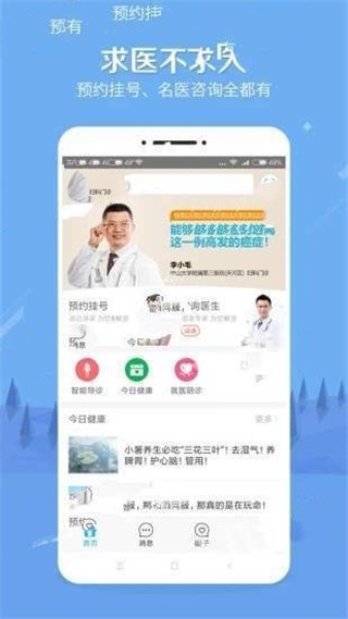 叮咚天使安卓直装版图3