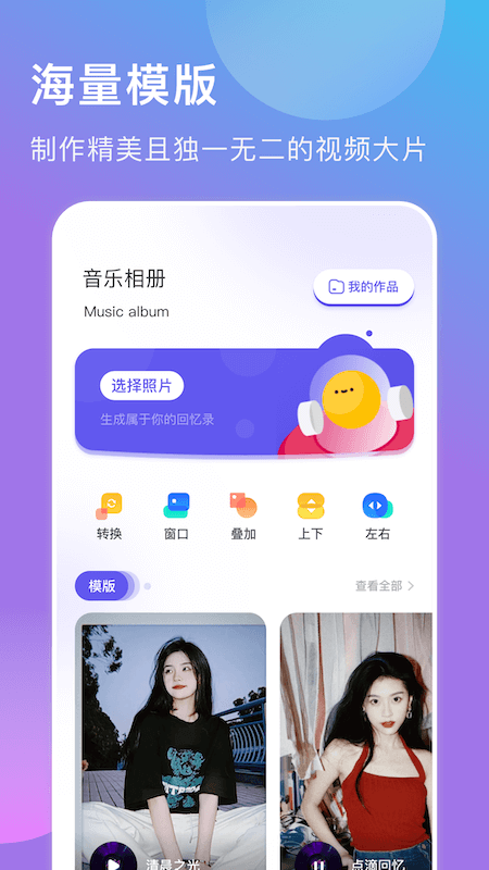 遇见音乐相册正版图2