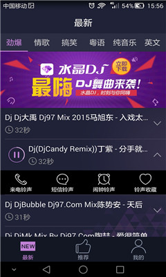 YY铃声直装版图1
