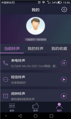 YY铃声直装版图2