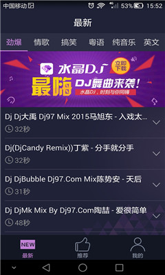 YY铃声直装版图3