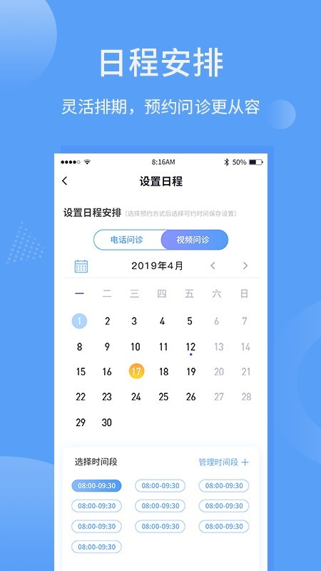 指云端医疗安卓免费版
