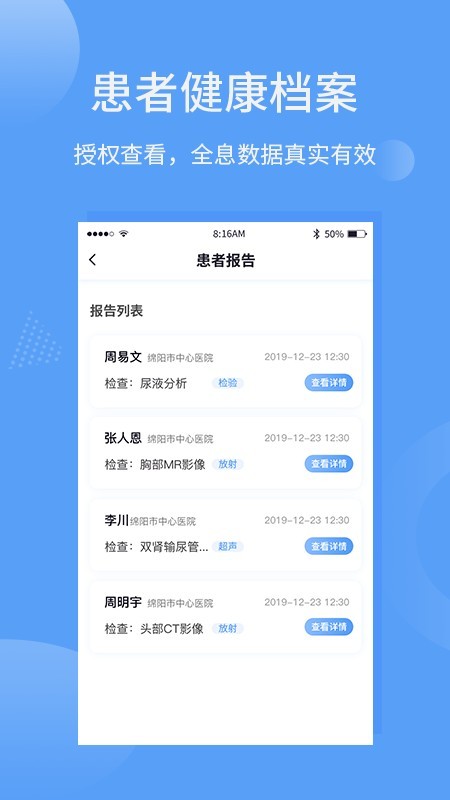 指云端医疗安卓免费版