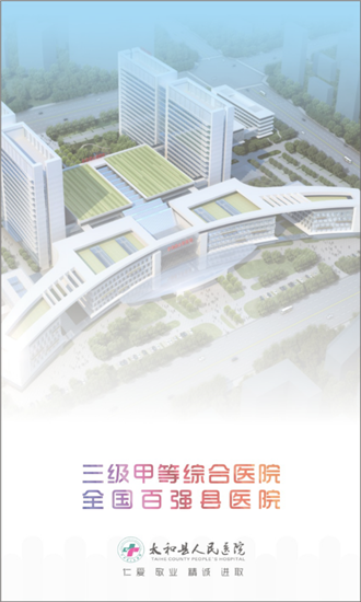 掌上太医安卓直装版图3