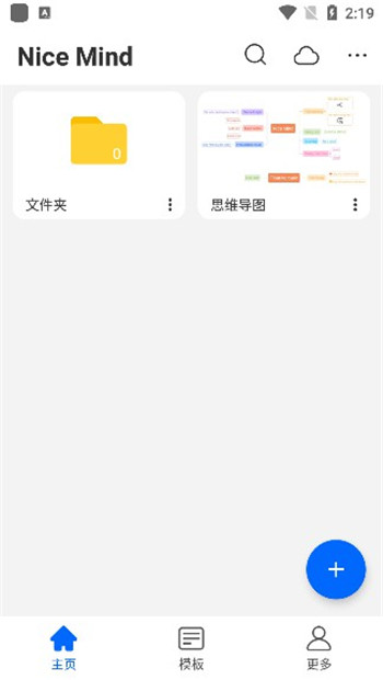 NiceMind手机最新版图1