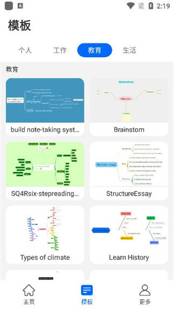 NiceMind手机最新版图2