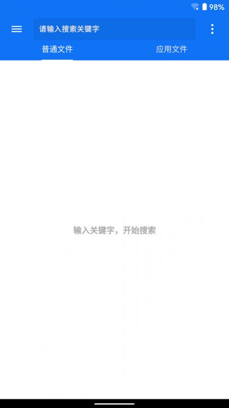 黑盒闪搜正版图1