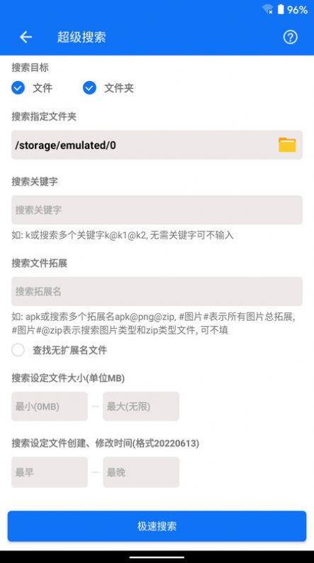 黑盒闪搜正版图2