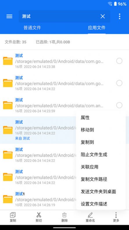 黑盒闪搜正版图3