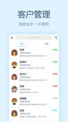 魔飞经纪人无广告版图1