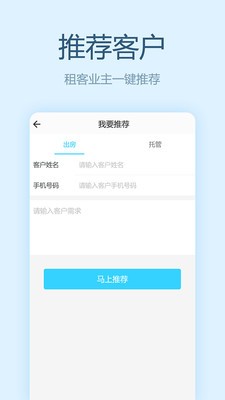 魔飞经纪人无广告版图2